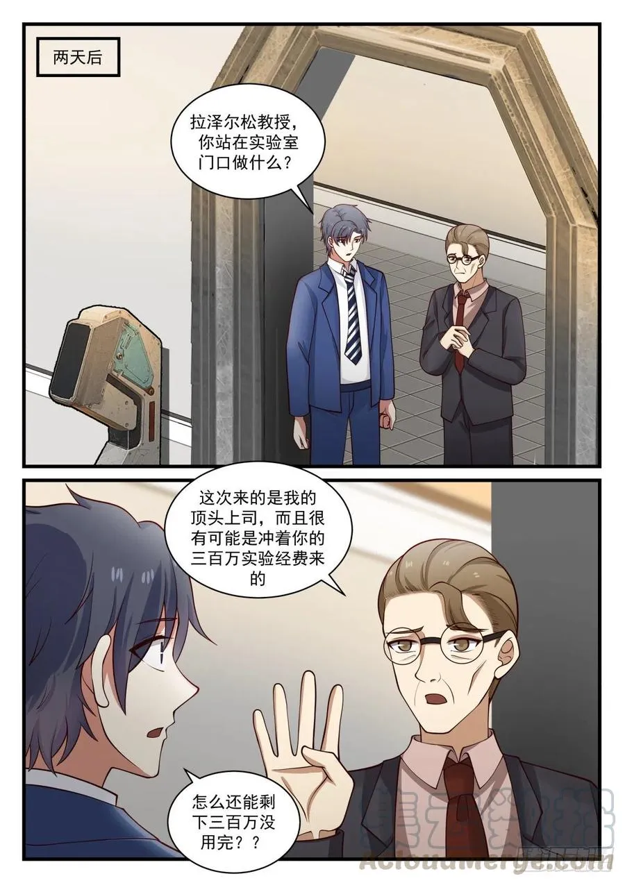 合作研究与探针实验结果 第7页