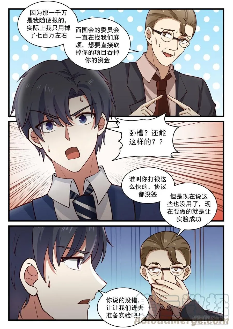 合作研究与探针实验结果 第8页
