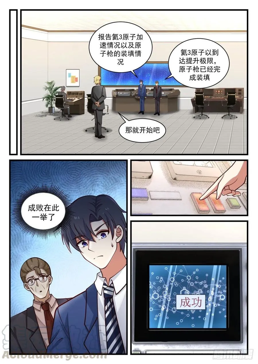合作研究与探针实验结果 第9页