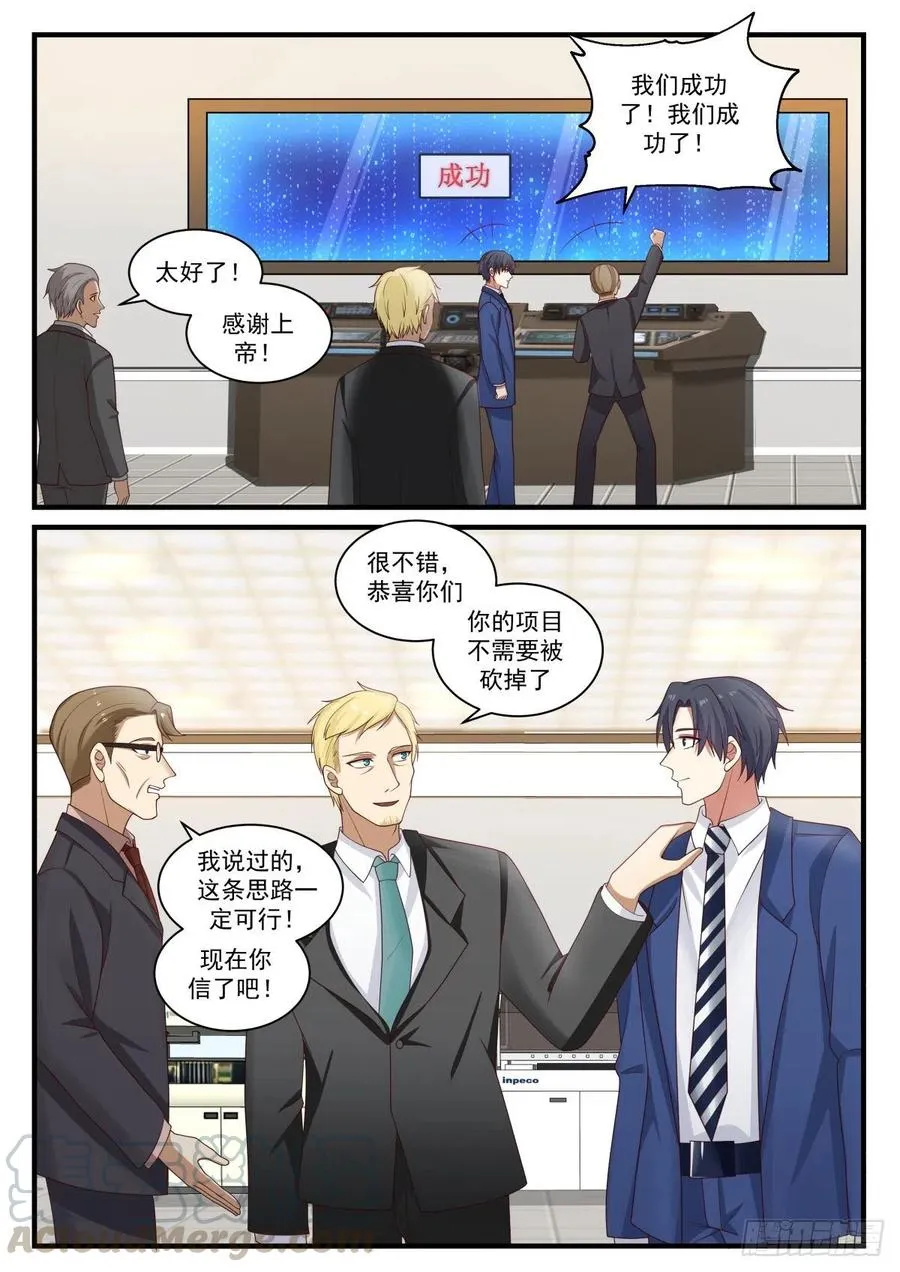 合作研究与探针实验结果 第10页
