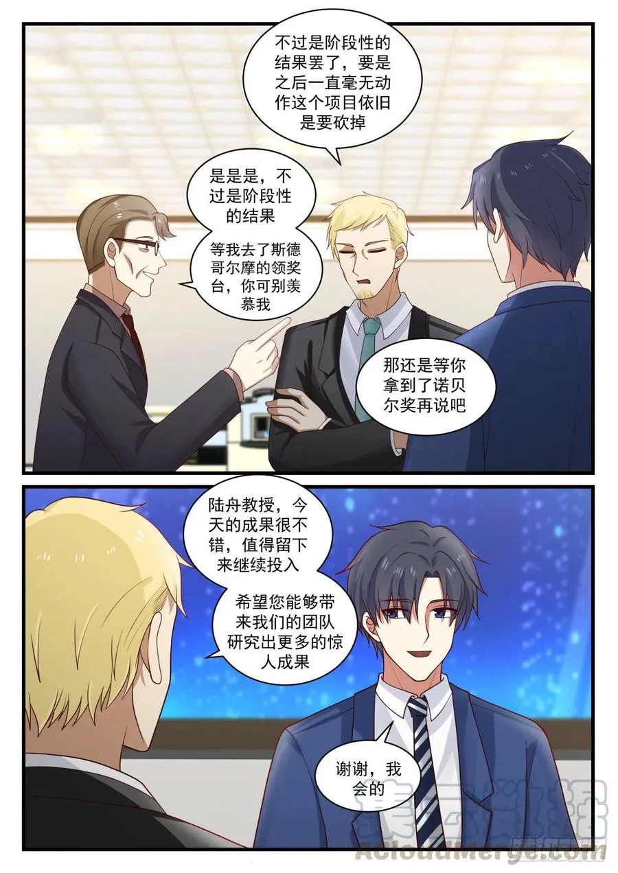 合作研究与探针实验结果 第11页