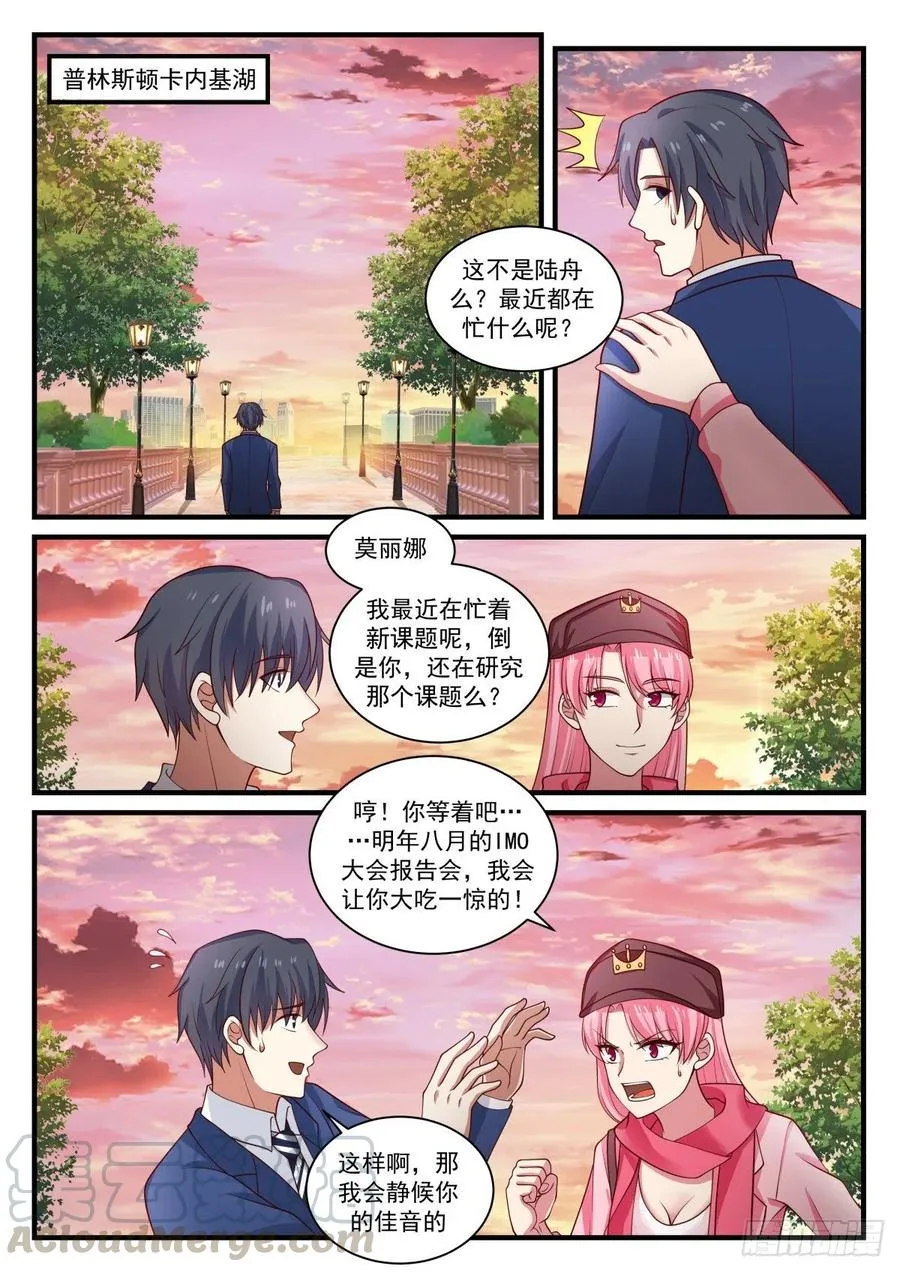 合作研究与探针实验结果 第12页