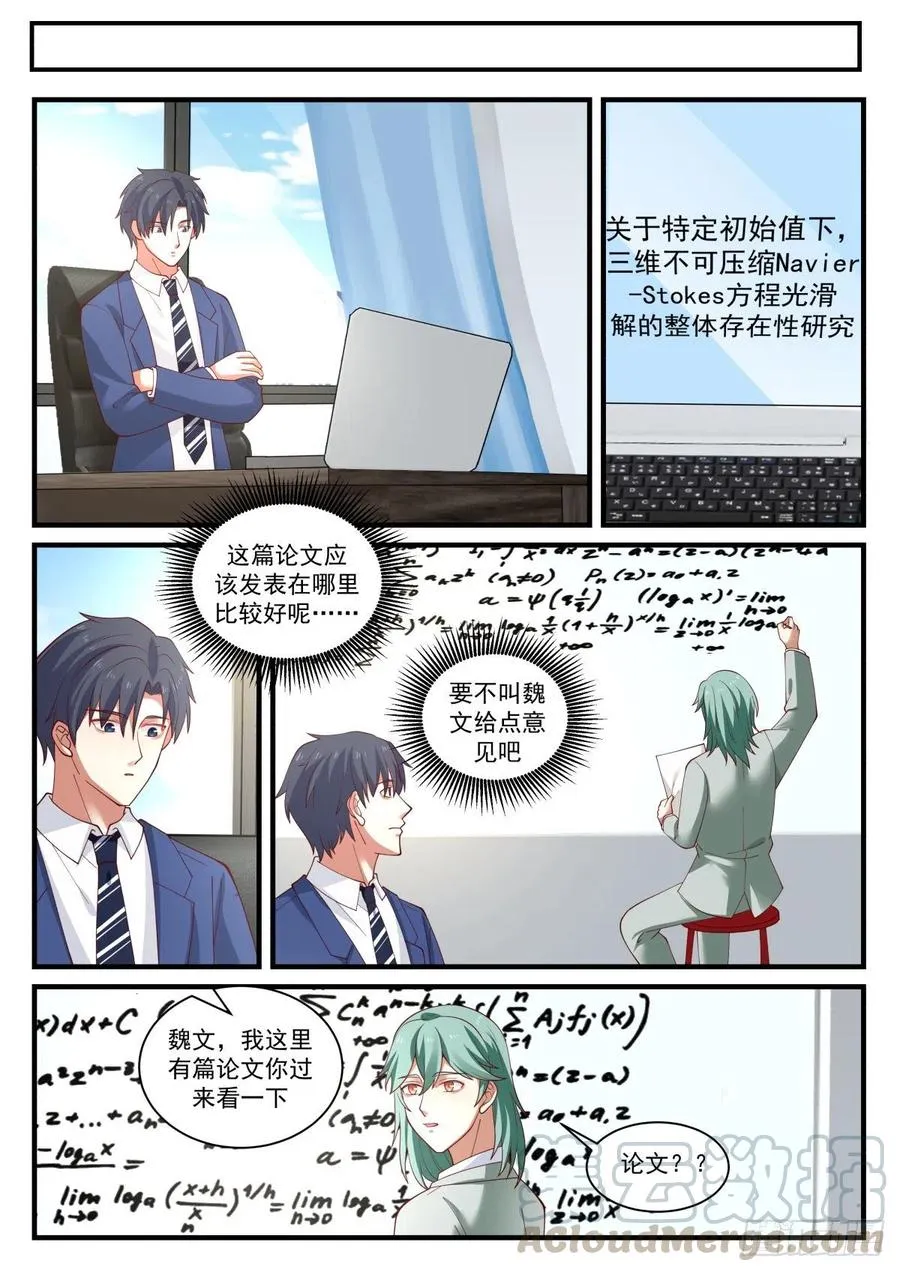 原子大小的探针？！ 第2页