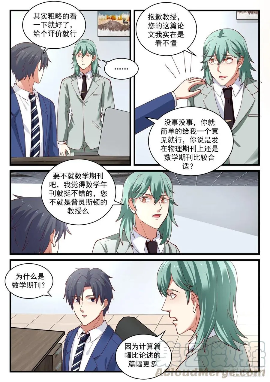 原子大小的探针？！ 第3页