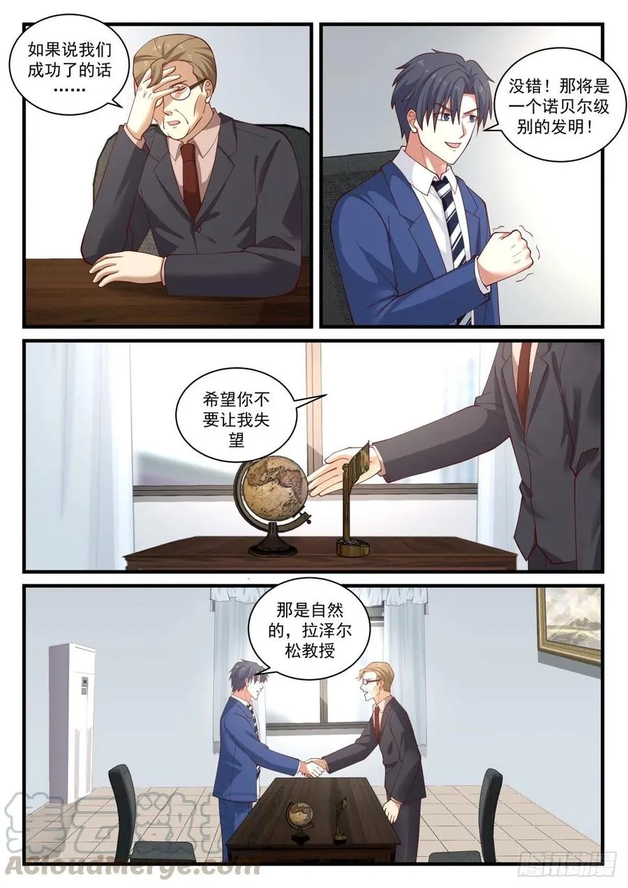 原子大小的探针？！ 第8页