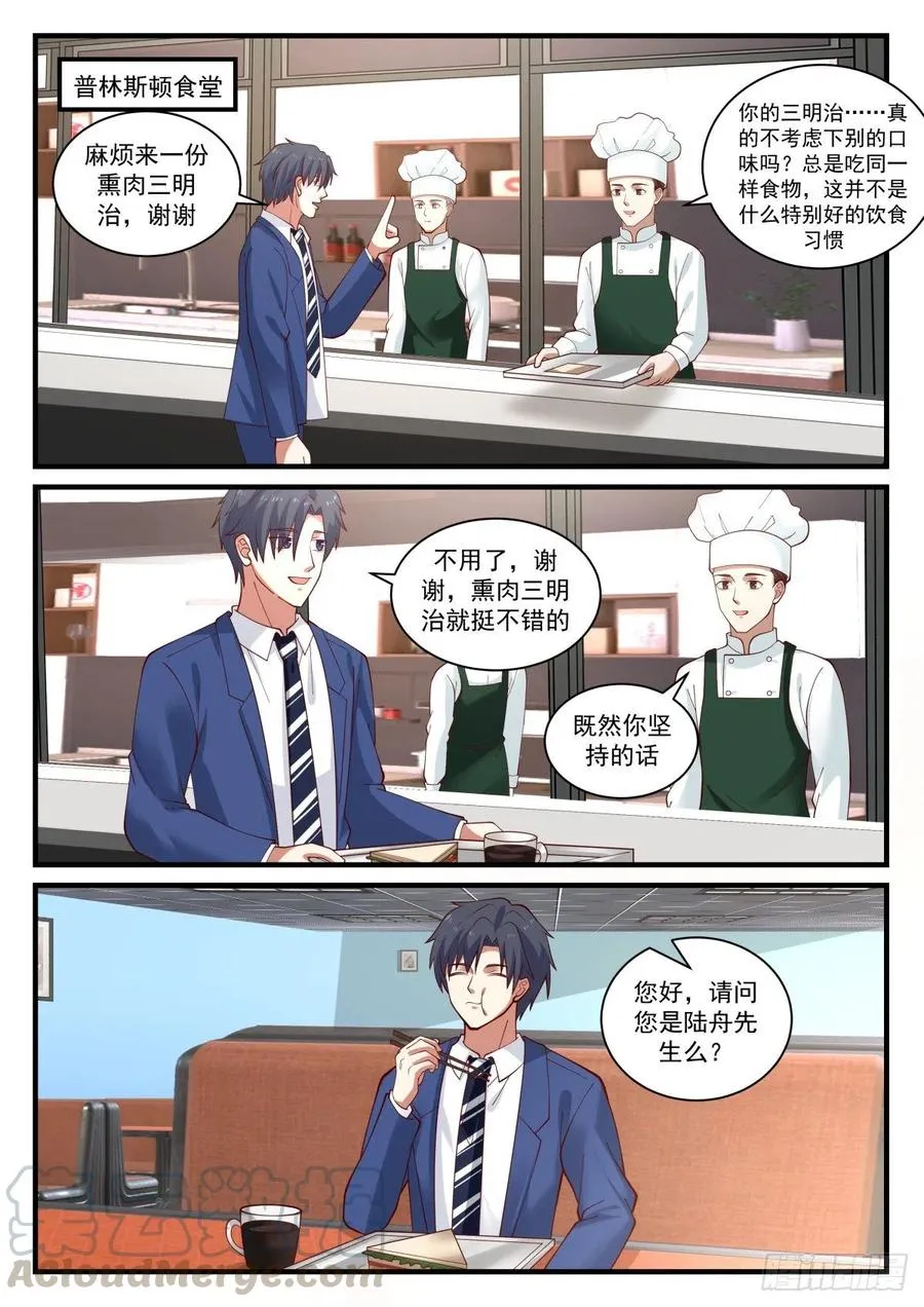 原子大小的探针？！ 第9页