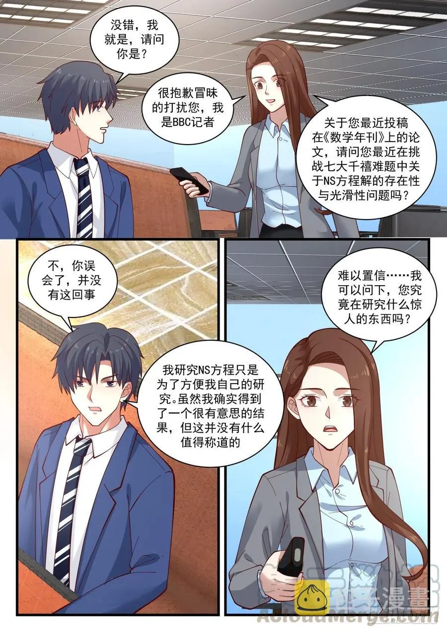 原子大小的探针？！ 第10页