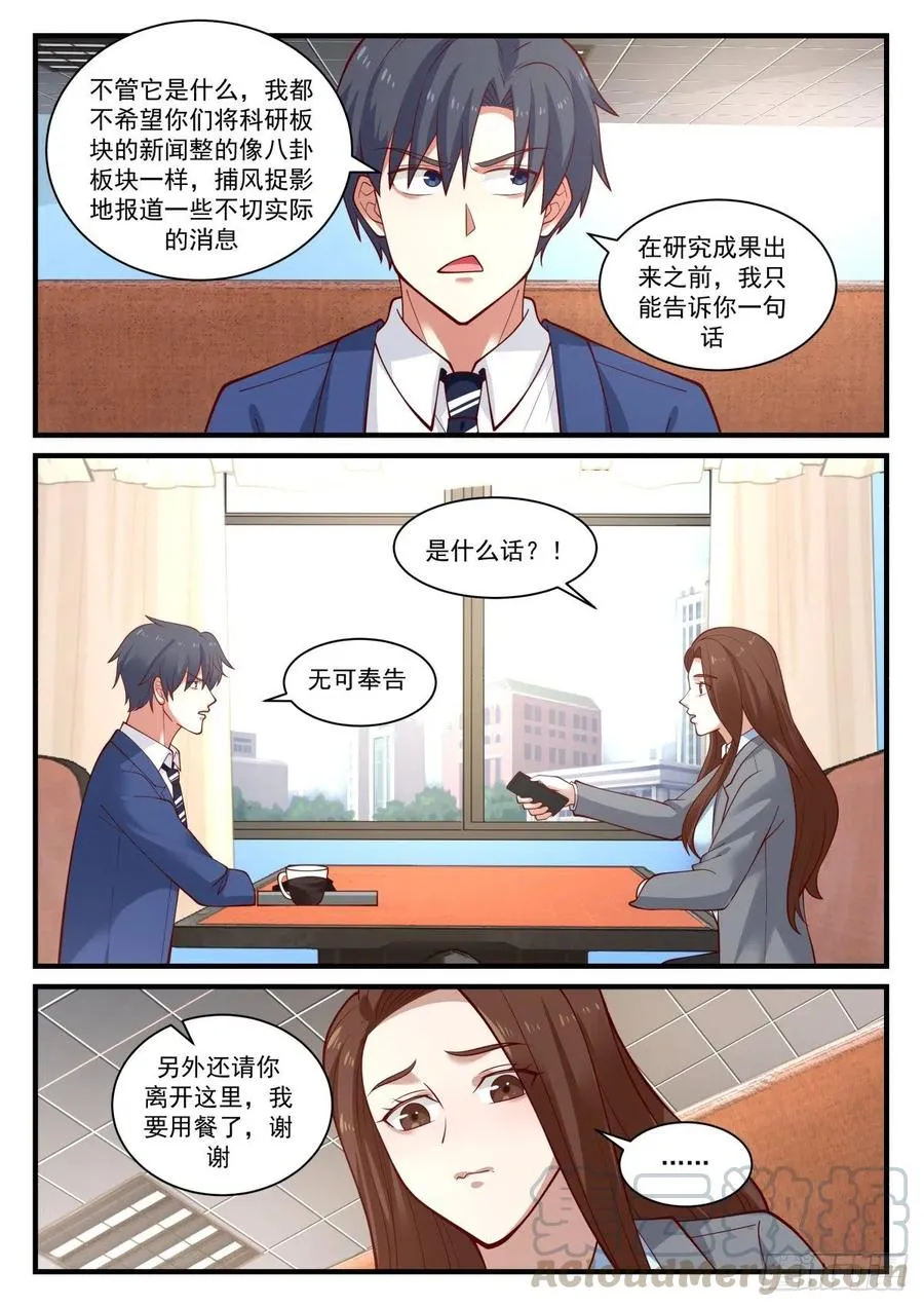 原子大小的探针？！ 第11页