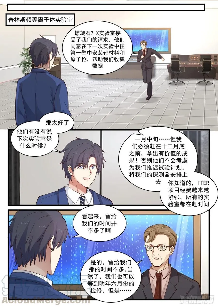 原子大小的探针？！ 第12页