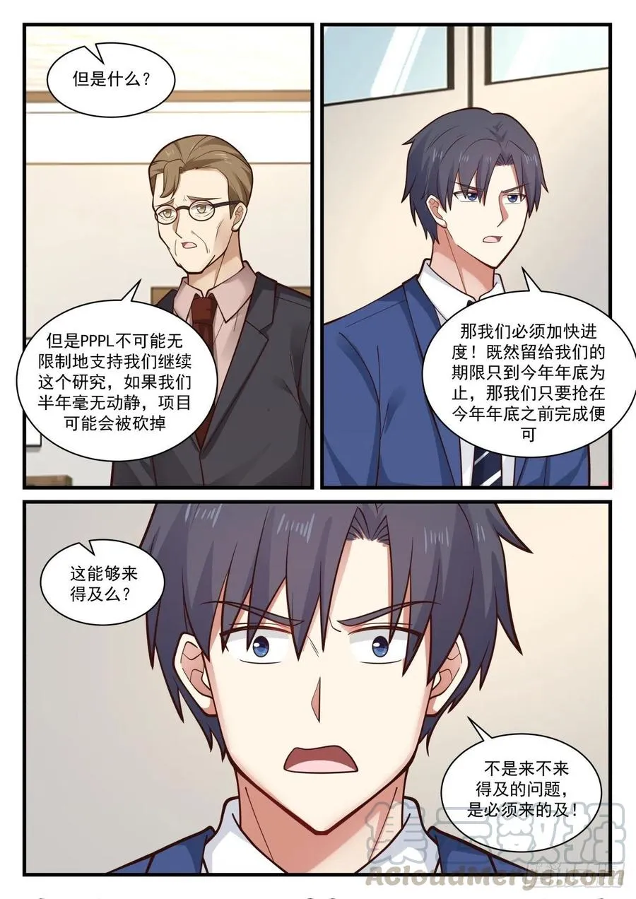 原子大小的探针？！ 第13页