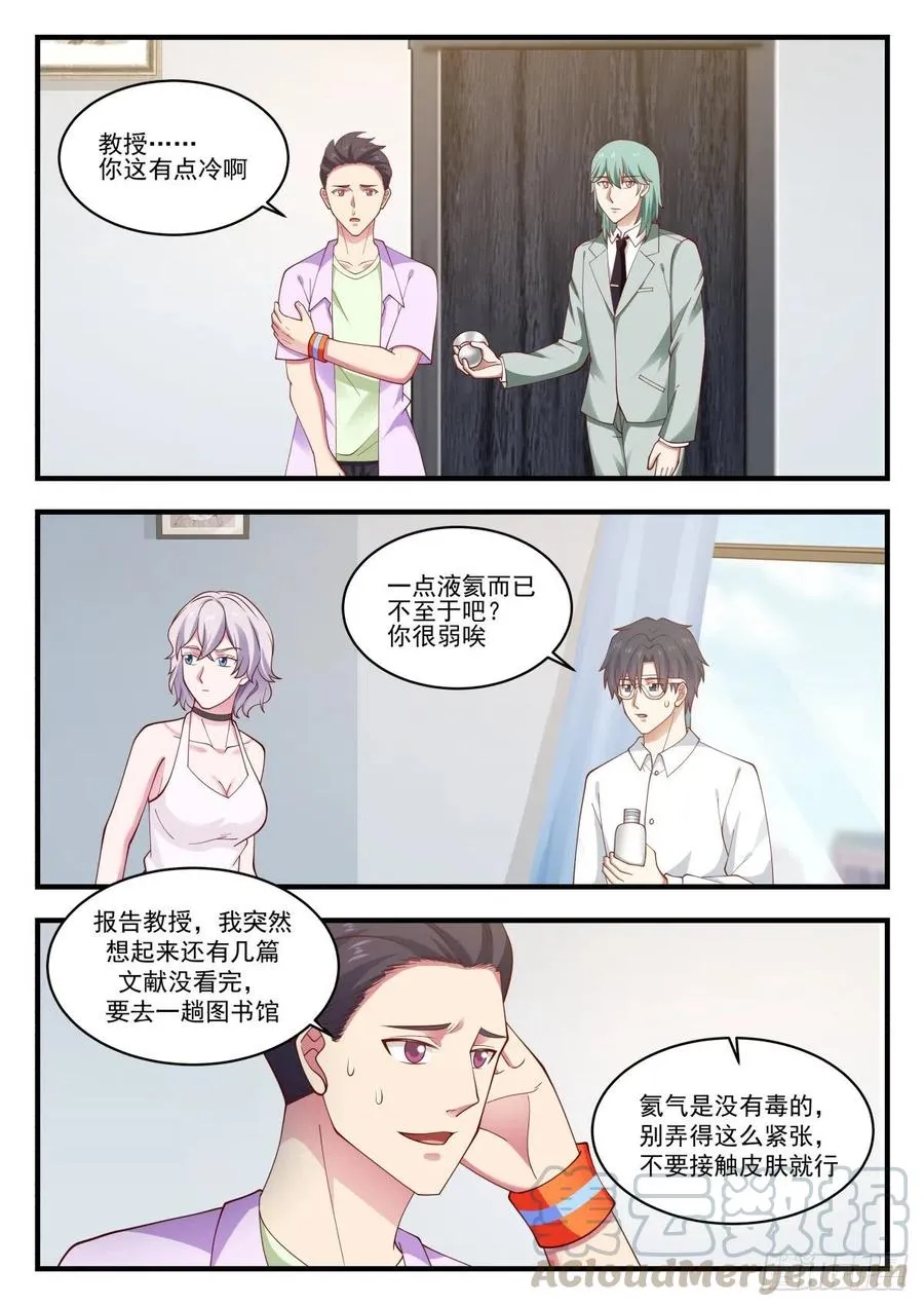 NS方程与邱教授 第2页