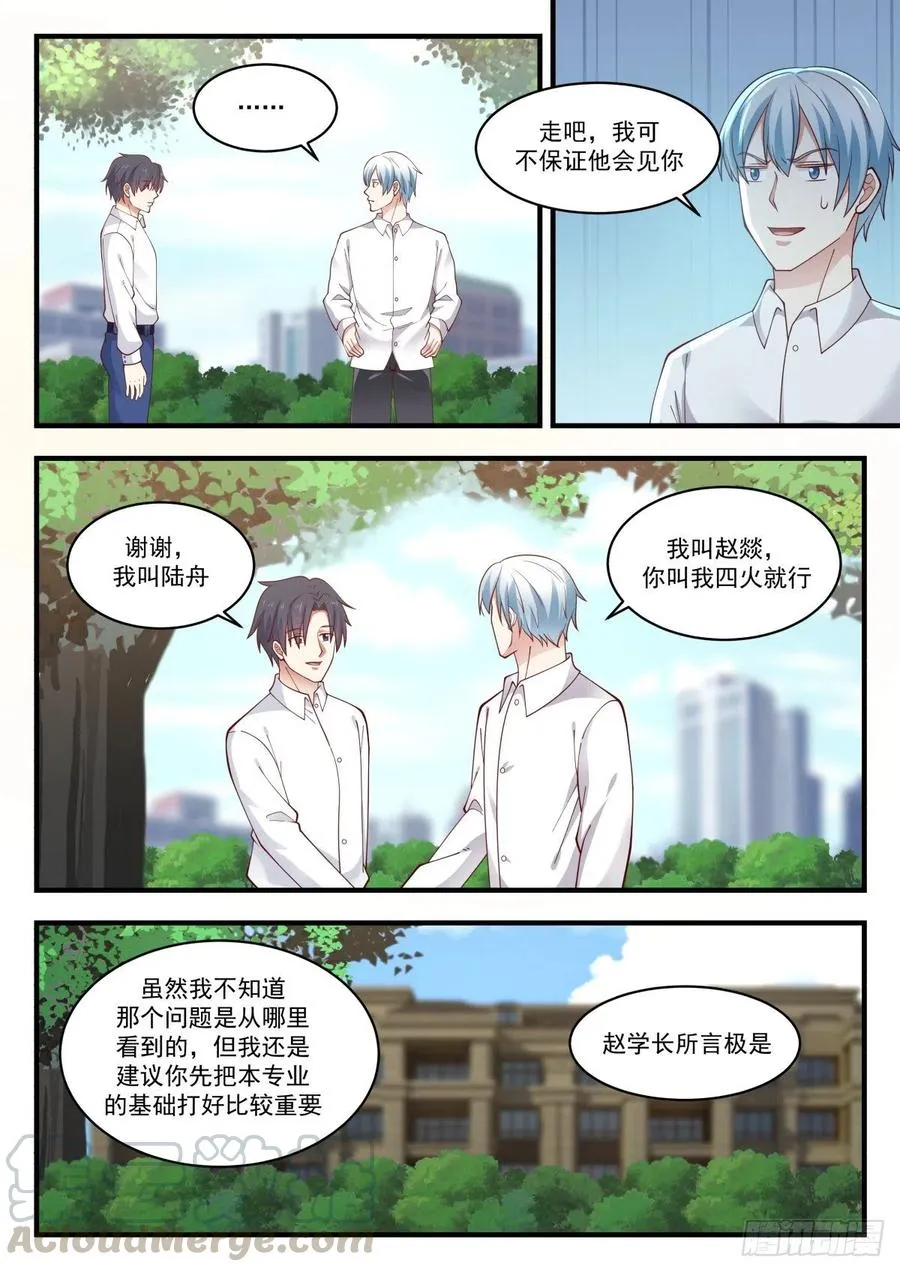 NS方程与邱教授 第6页