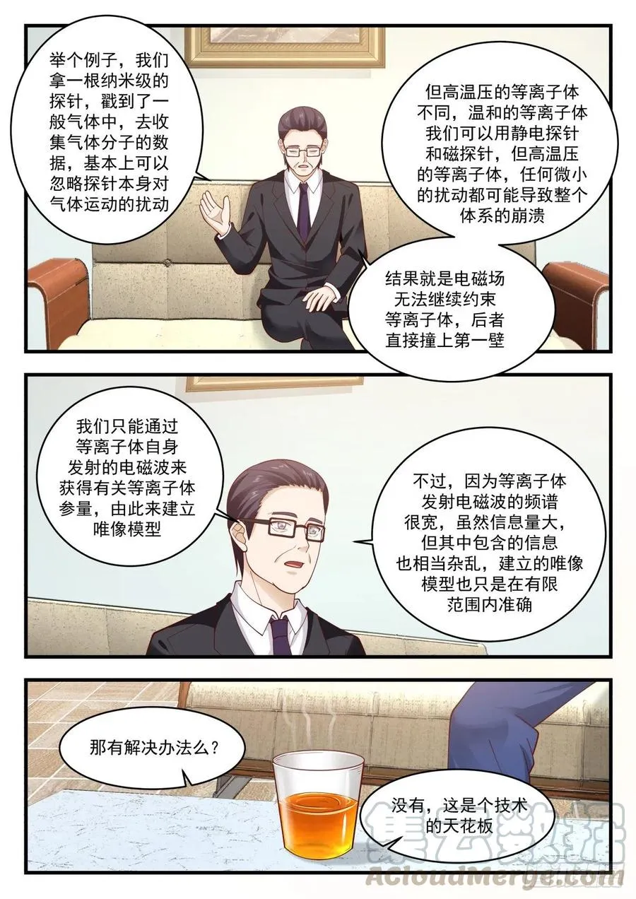 NS方程与邱教授 第10页