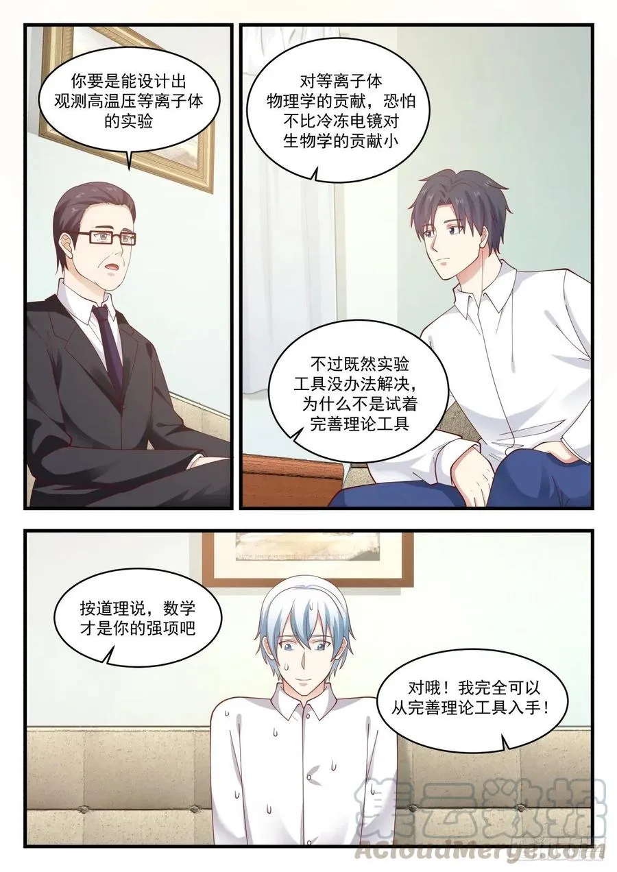 NS方程与邱教授 第11页