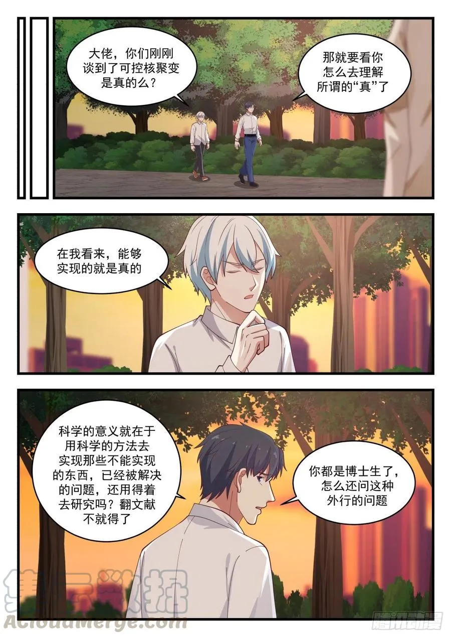NS方程与邱教授 第12页