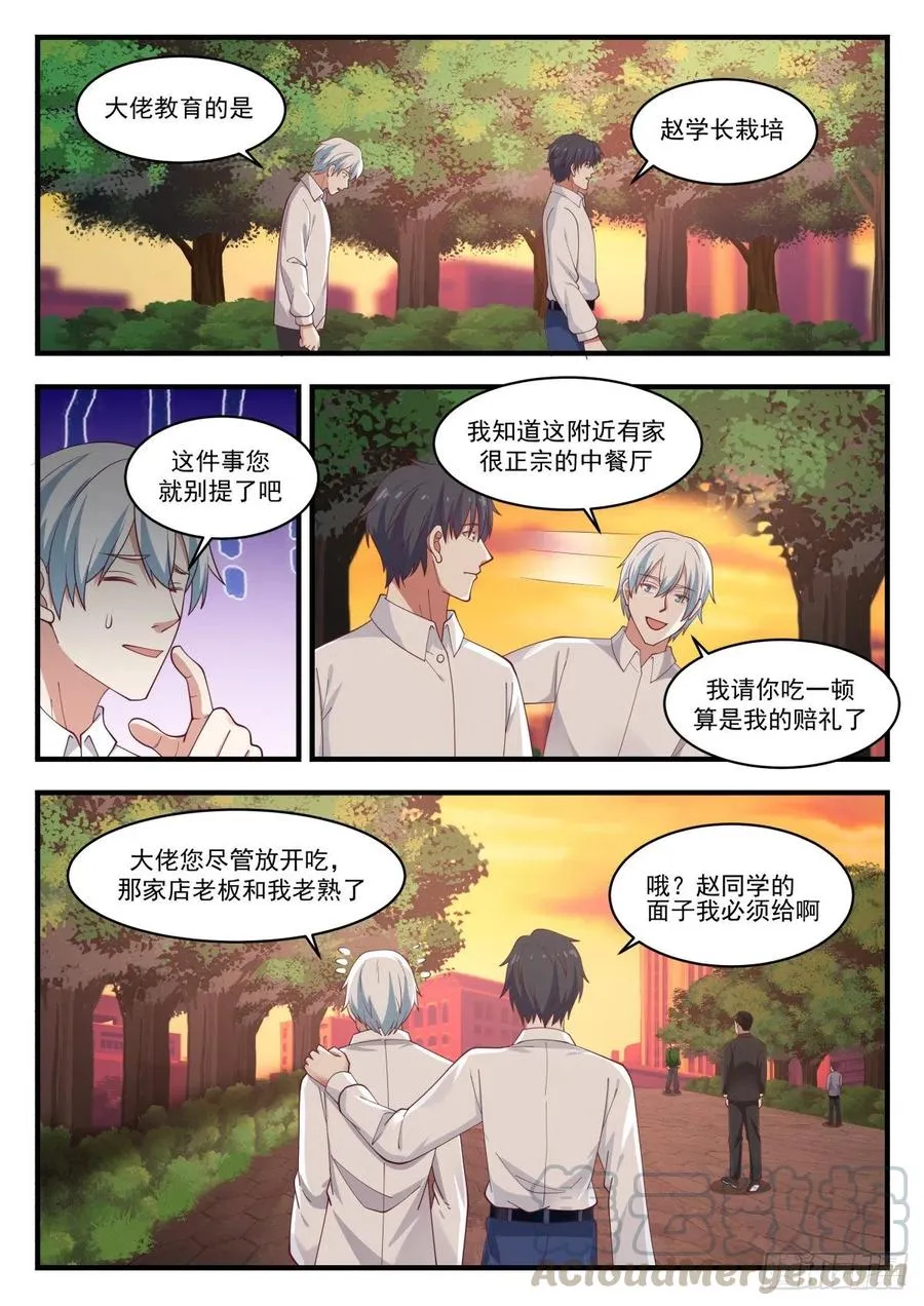 NS方程与邱教授 第13页