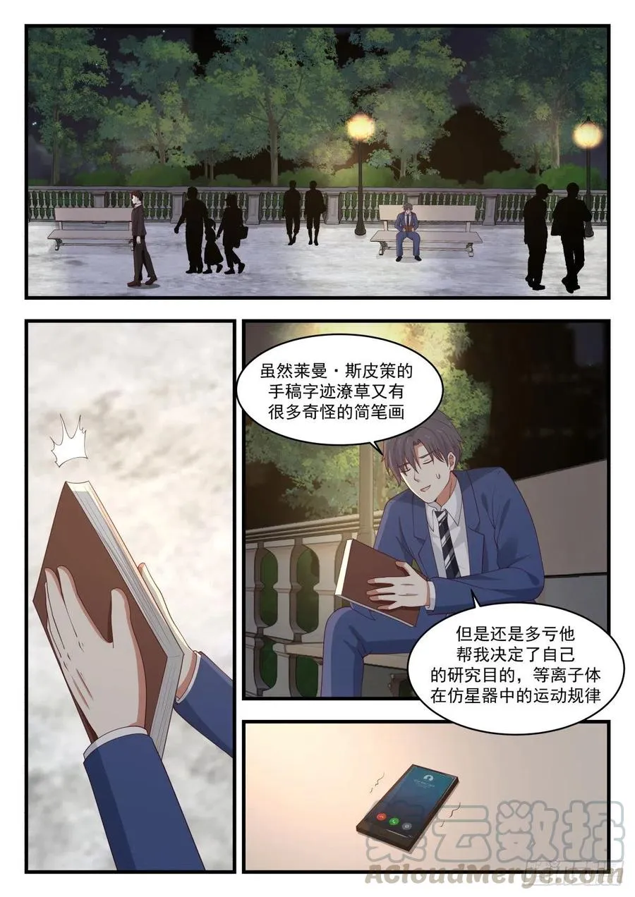 关于未来的研究计划 第2页