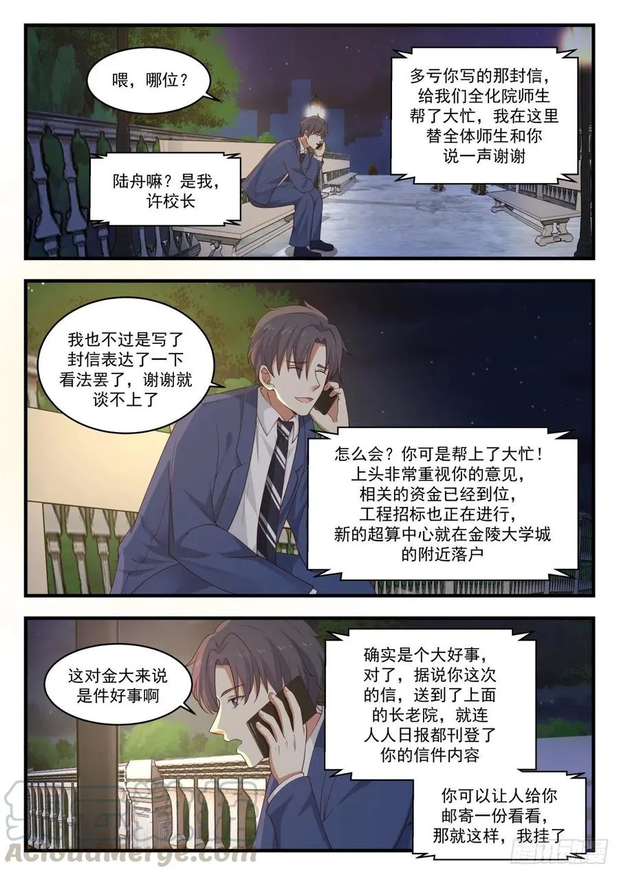 关于未来的研究计划 第3页