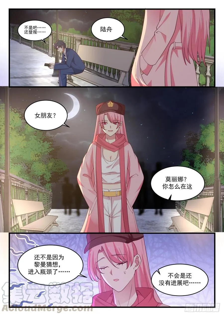 关于未来的研究计划 第4页