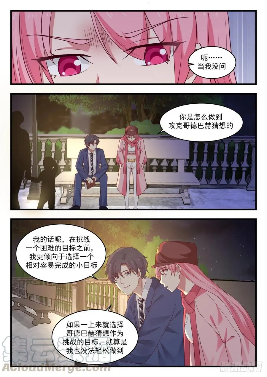 关于未来的研究计划 第5页