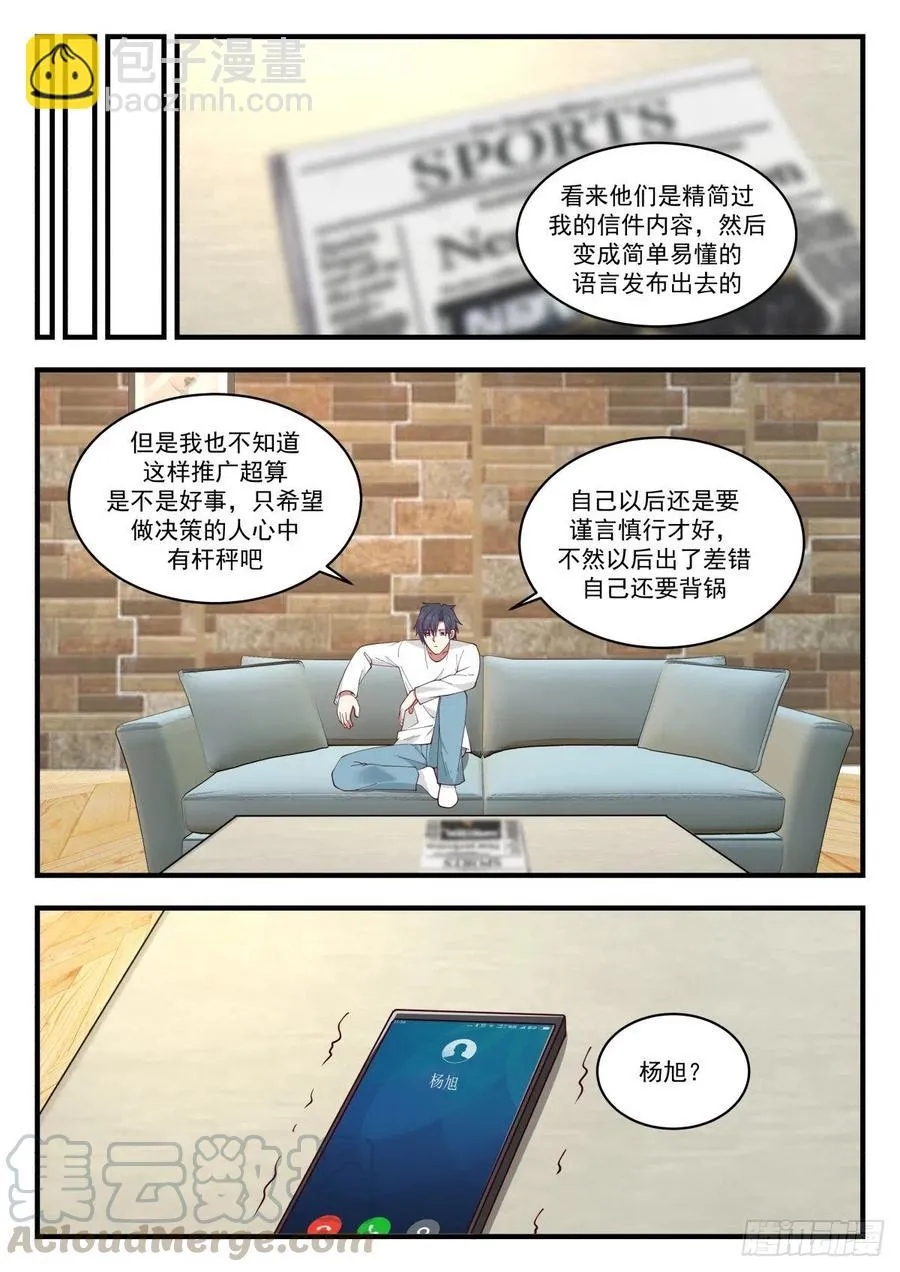关于未来的研究计划 第7页