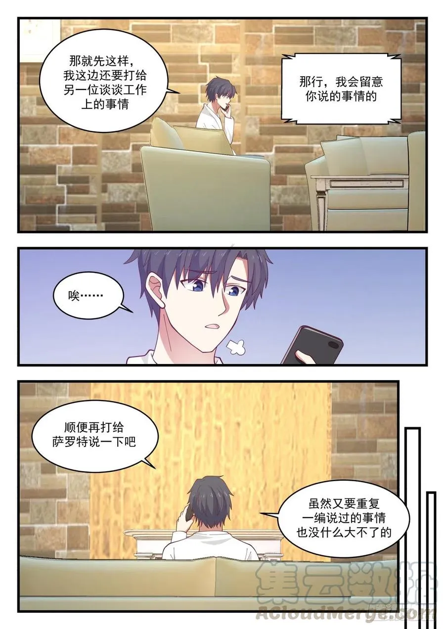 关于未来的研究计划 第11页