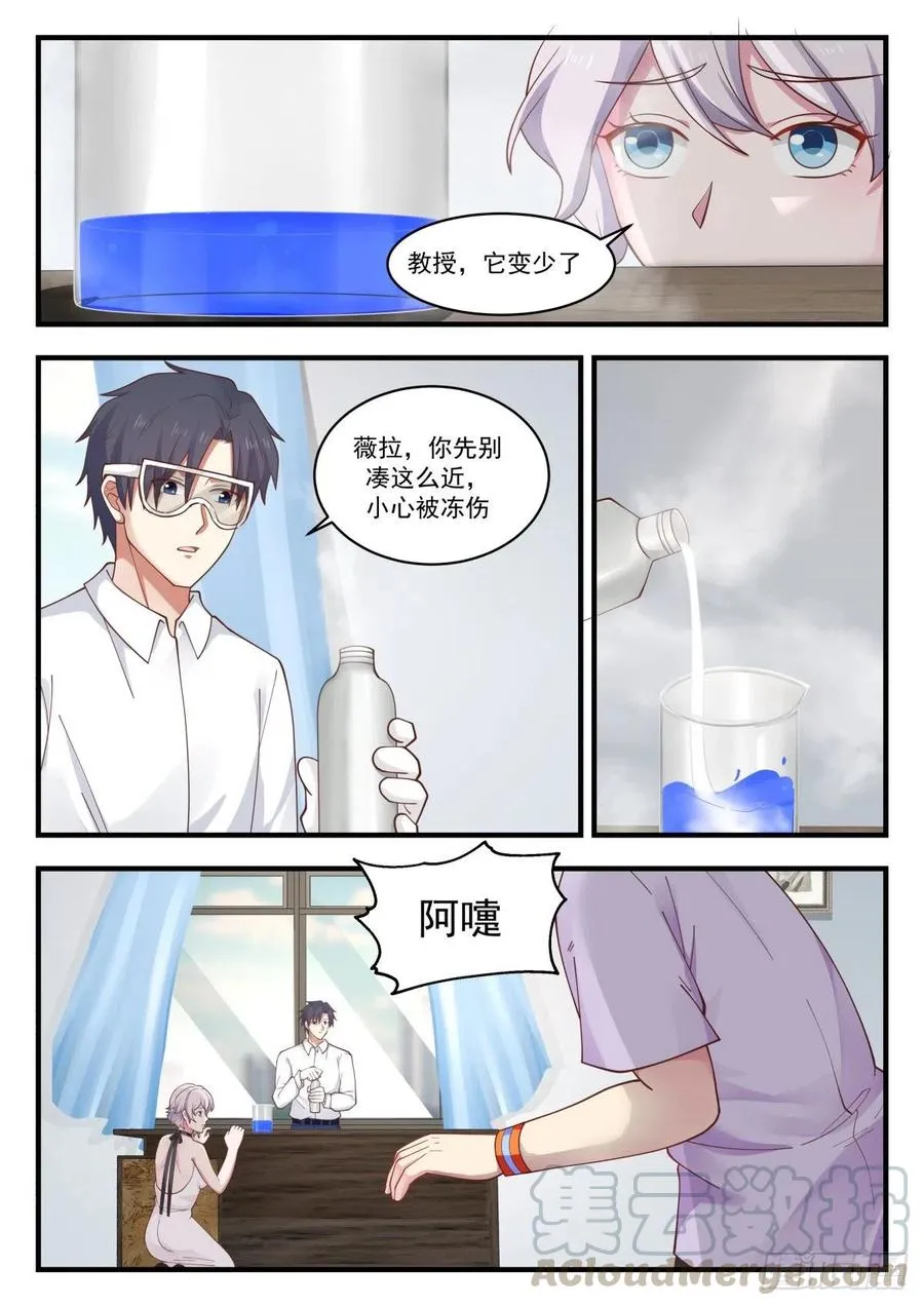 关于未来的研究计划 第13页