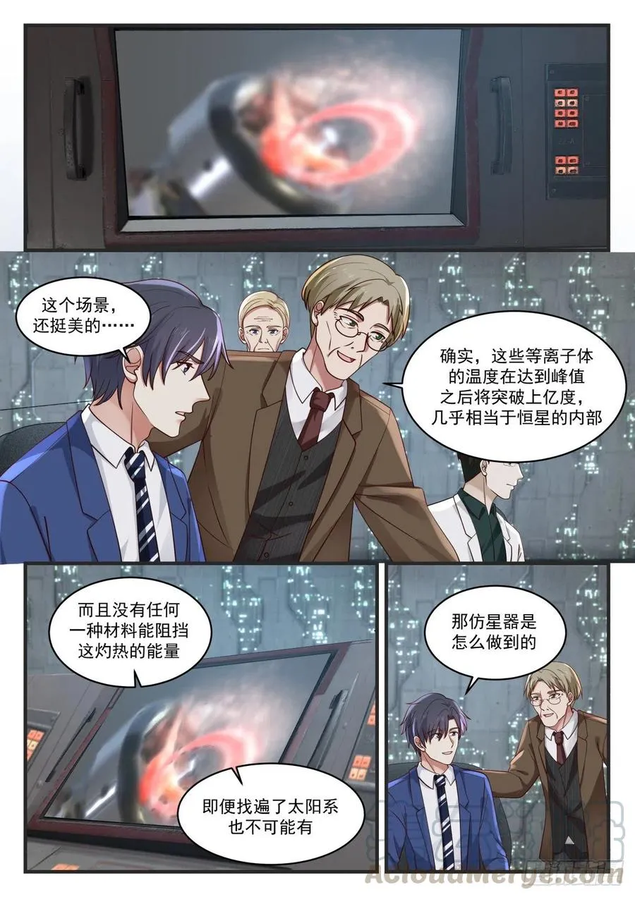 实验结果与仿星器 第2页