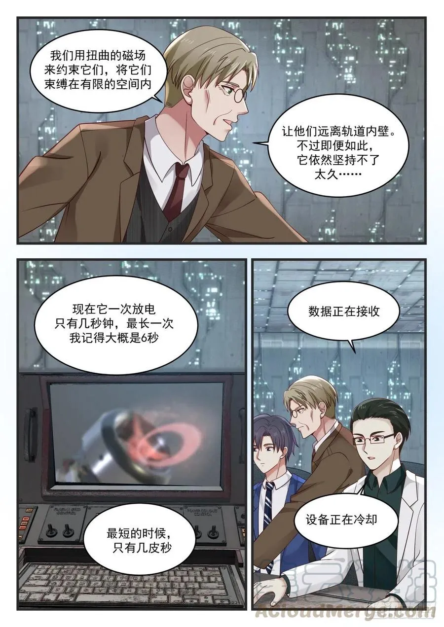 实验结果与仿星器 第3页