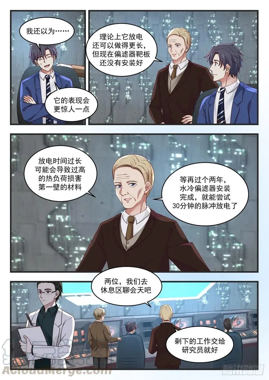 实验结果与仿星器 第4页