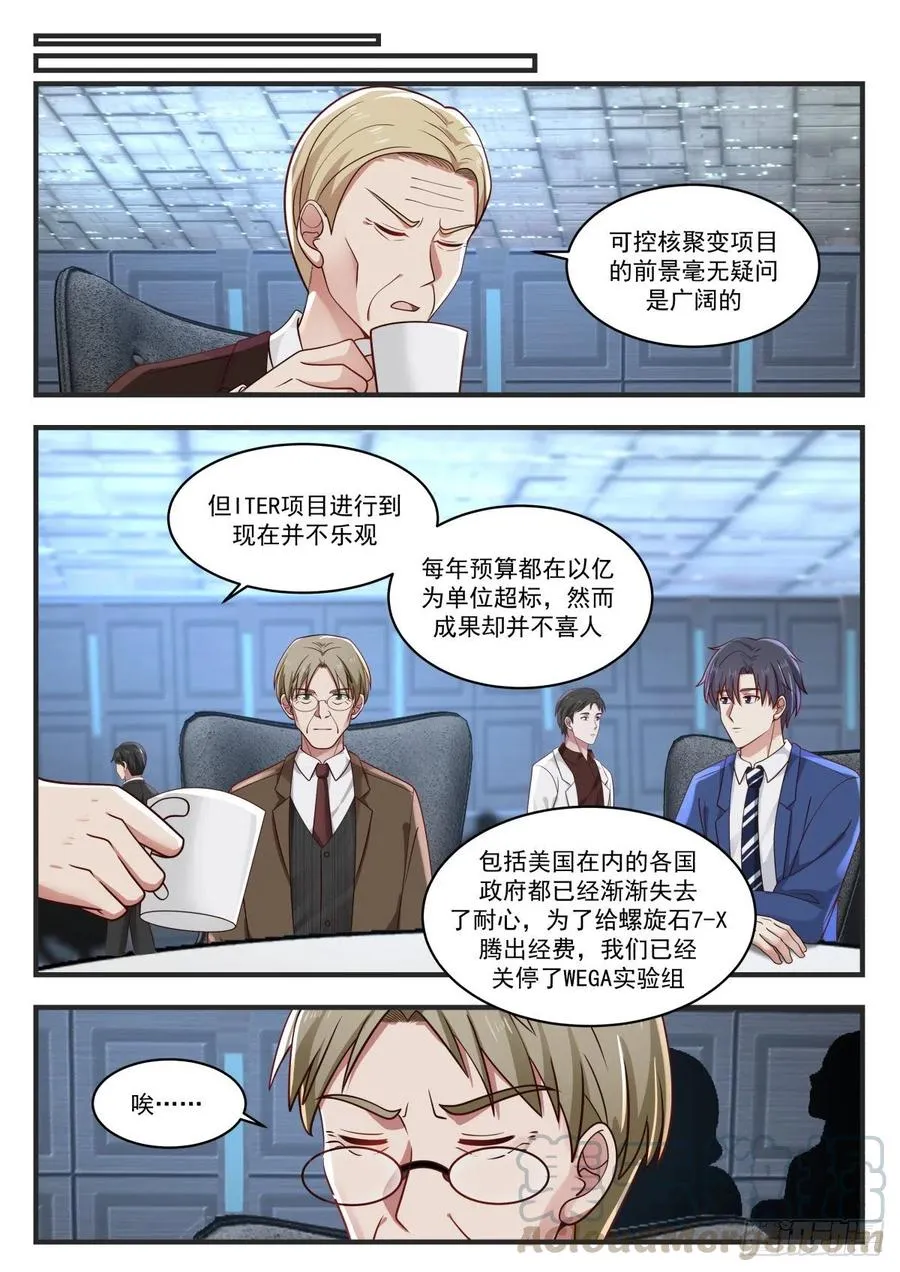 实验结果与仿星器 第5页