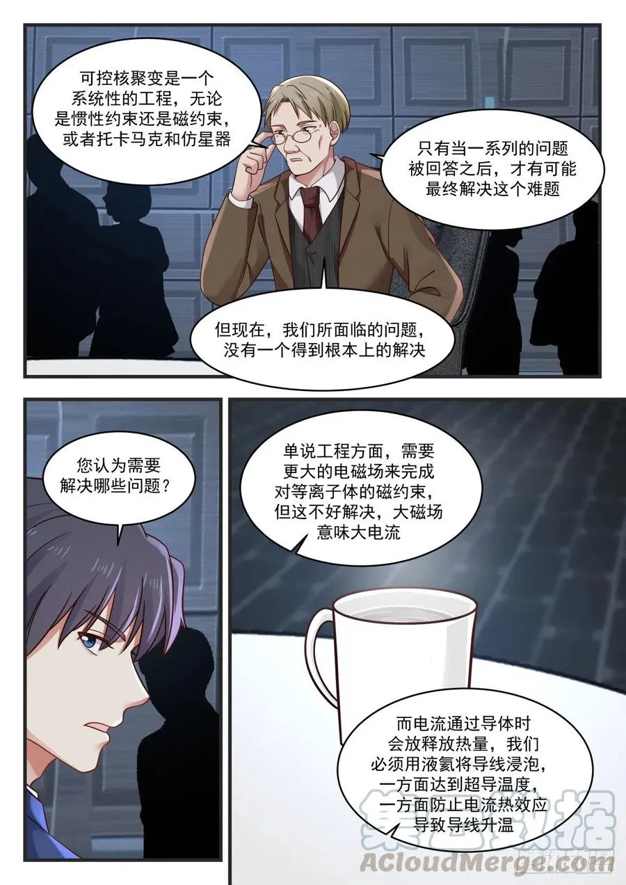 实验结果与仿星器 第6页