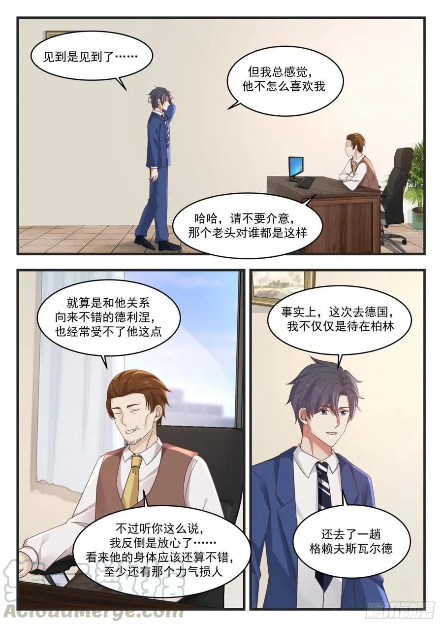 实验结果与仿星器 第10页