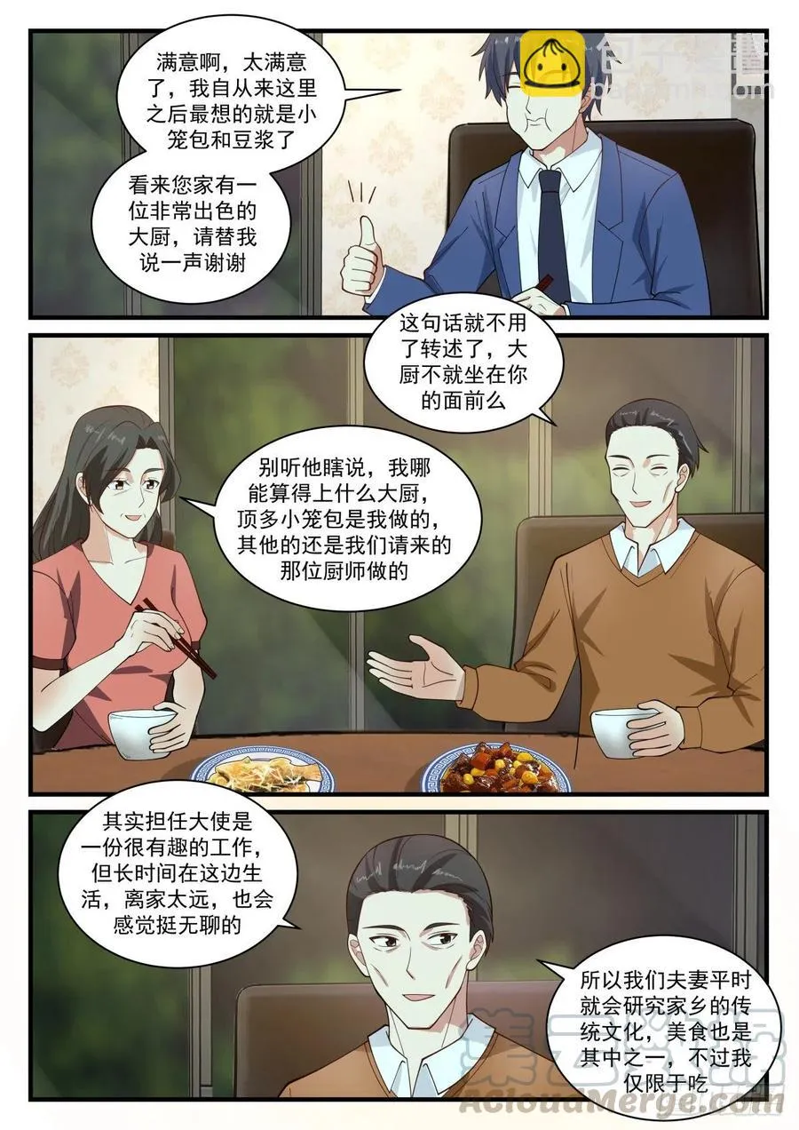 久违的味道与7-x试验所 第4页