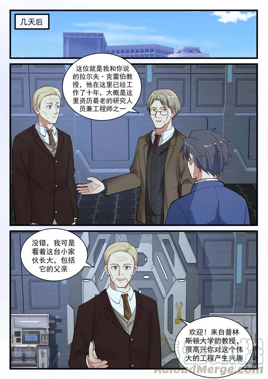 久违的味道与7-x试验所 第8页