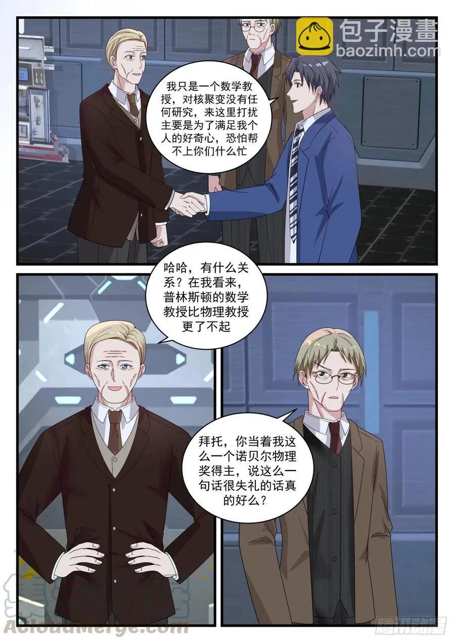 久违的味道与7-x试验所 第9页