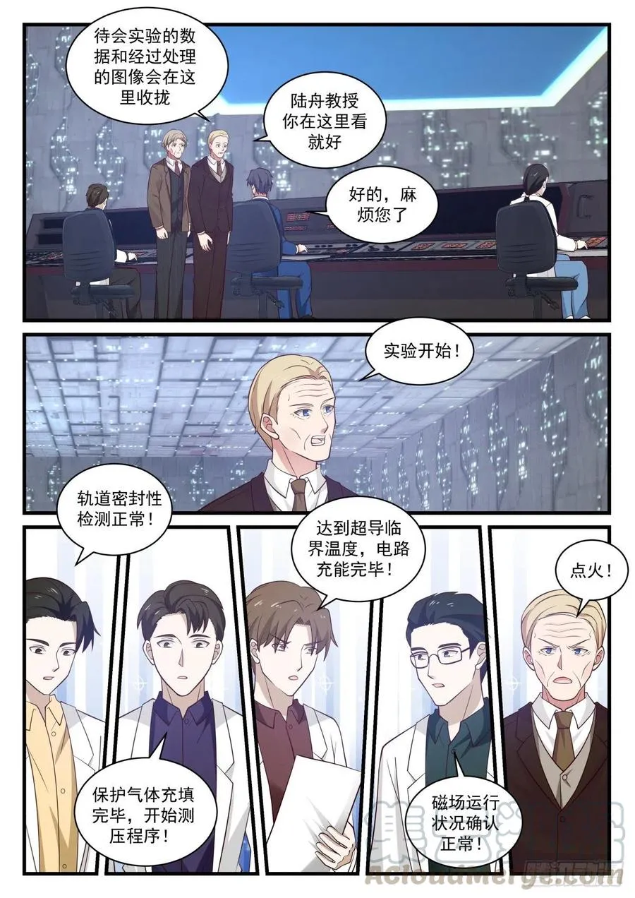 久违的味道与7-x试验所 第13页