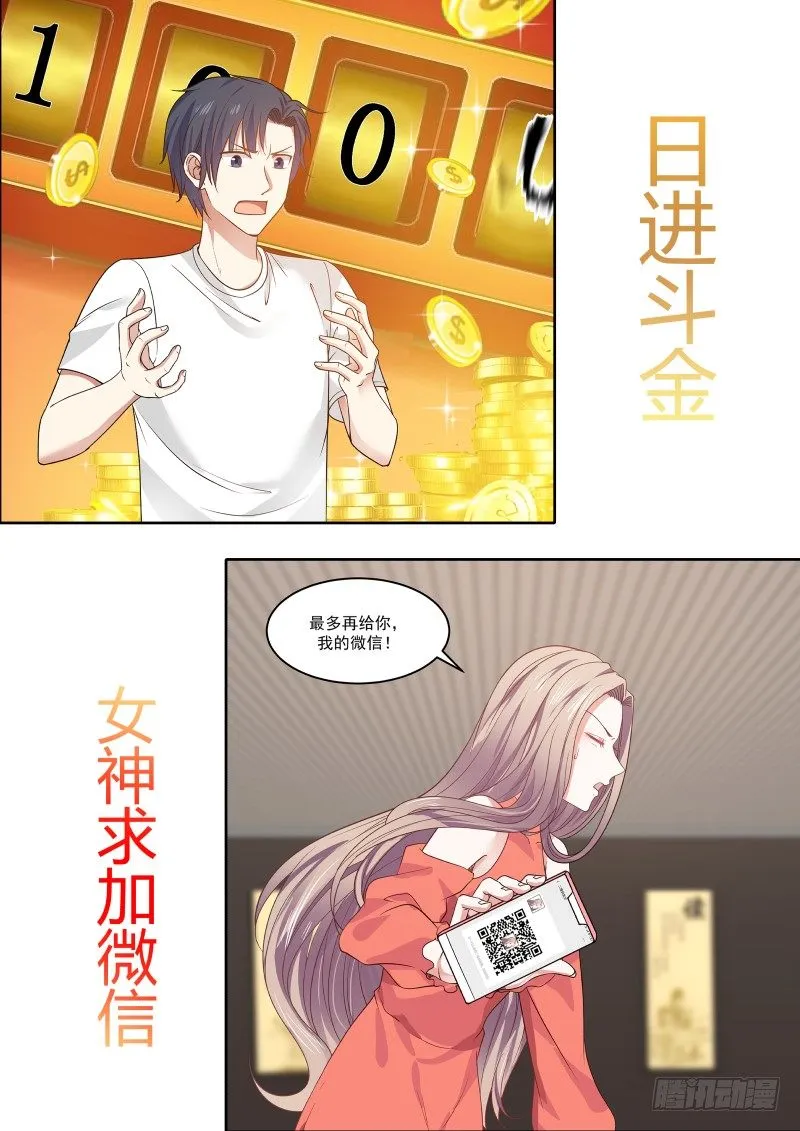 预告 第3页