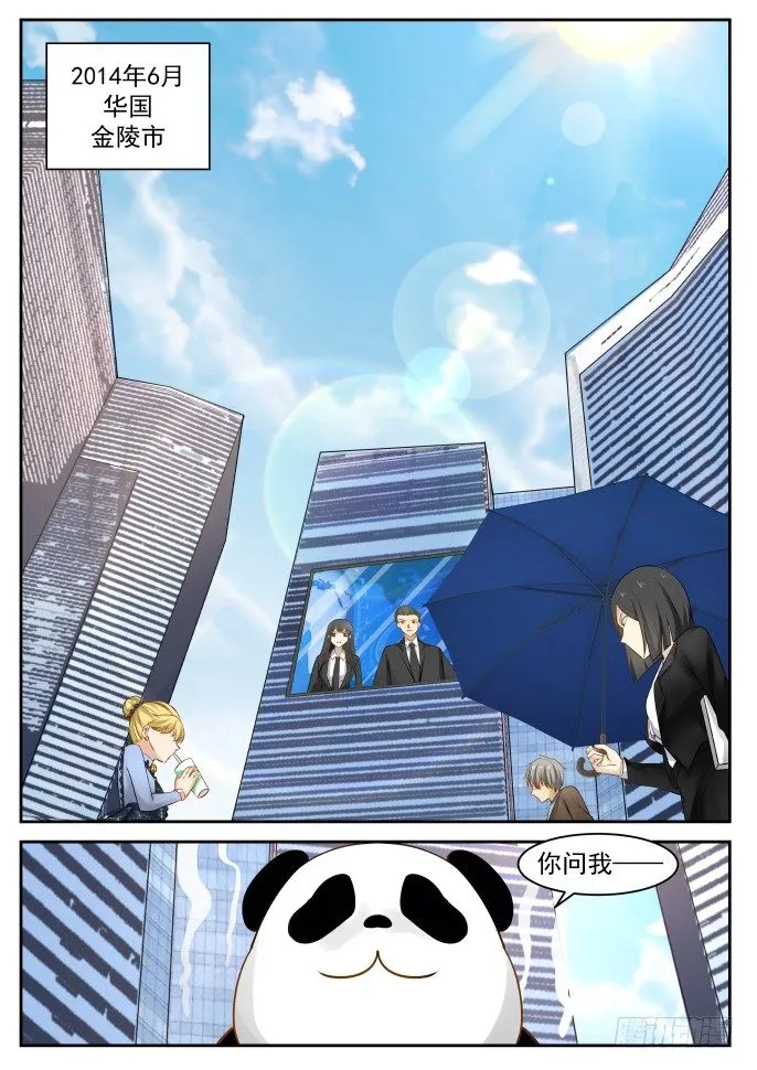 黑科技 第2页