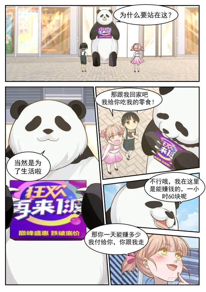 黑科技 第3页