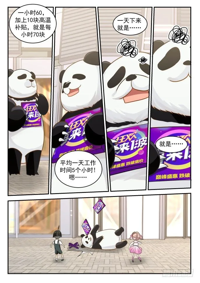 黑科技 第4页