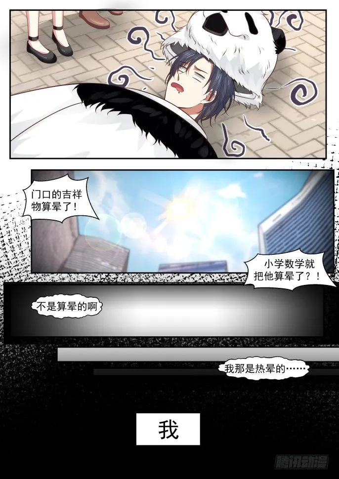 黑科技 第5页