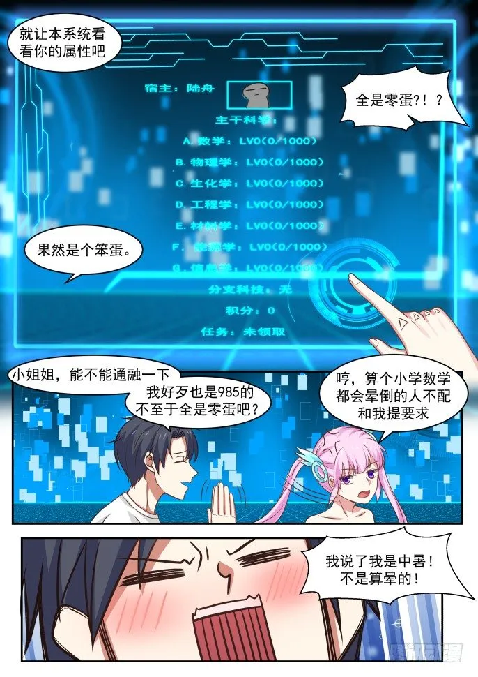 黑科技 第10页