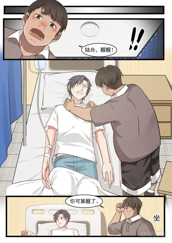 黑科技 第11页
