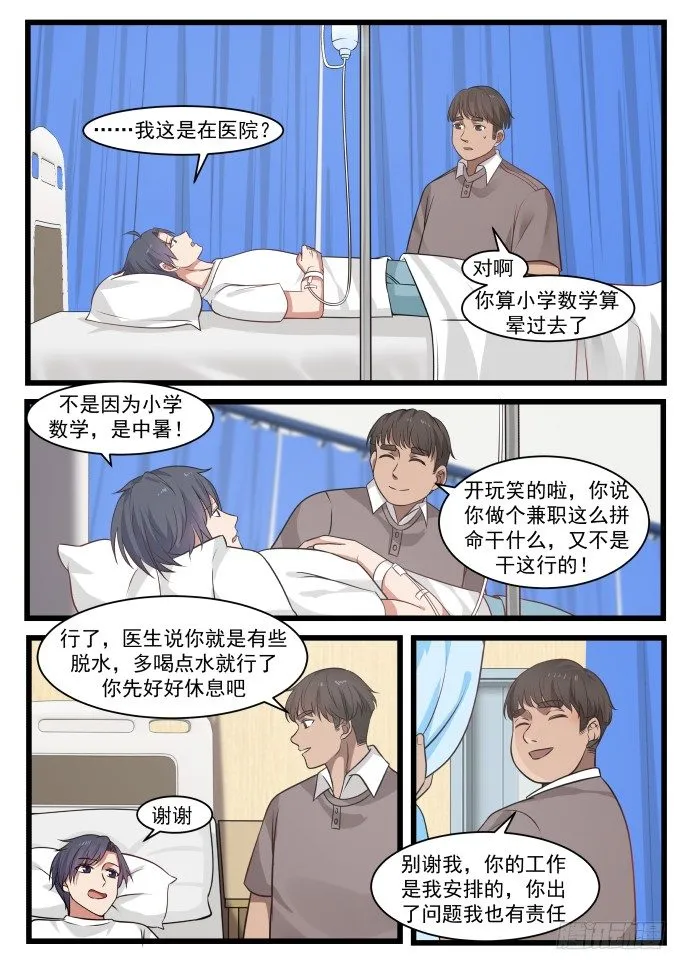 黑科技 第12页