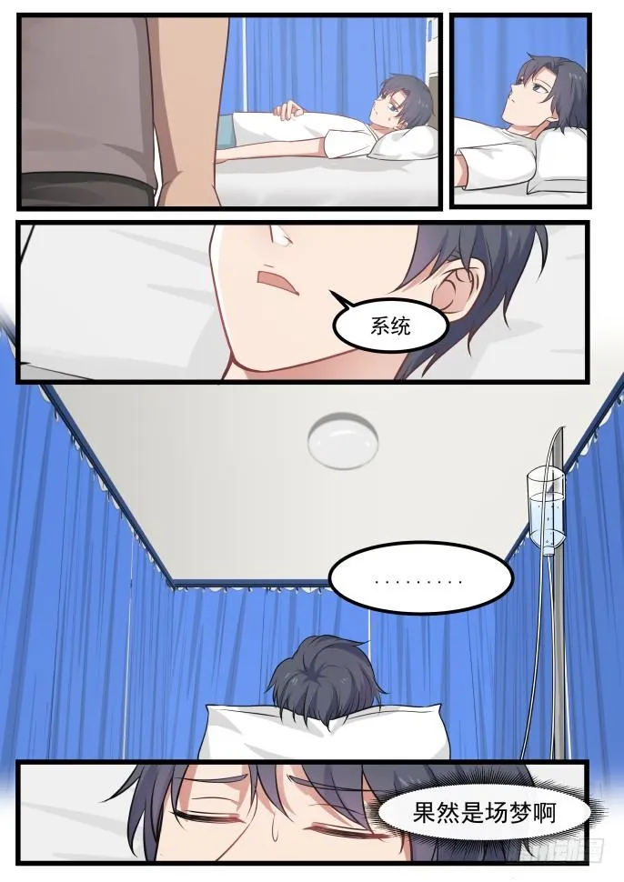 黑科技 第13页