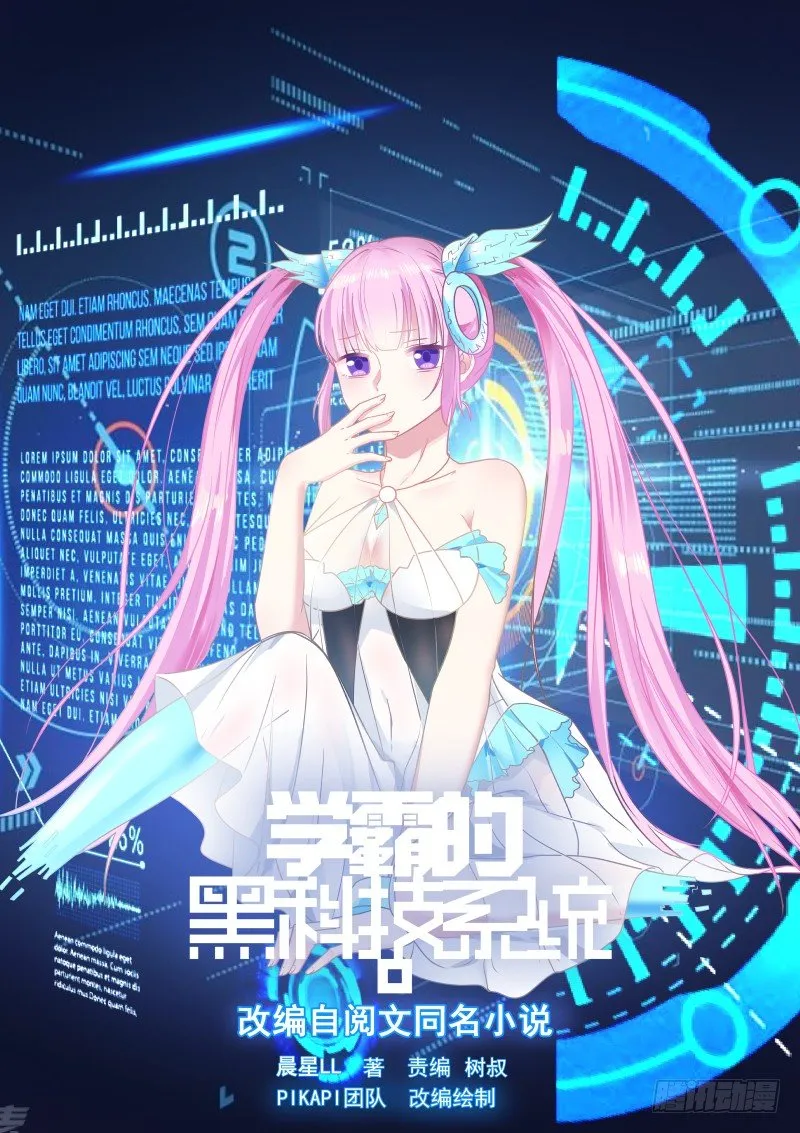 最多给你我的微信 第1页