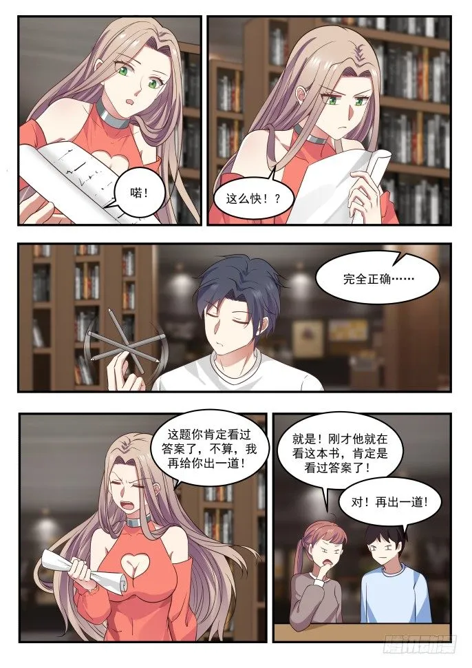 最多给你我的微信 第2页