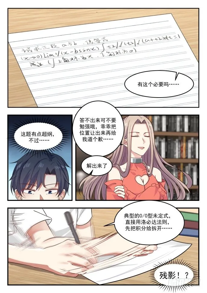 最多给你我的微信 第4页