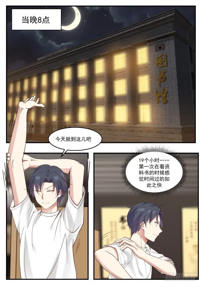 最多给你我的微信 第9页